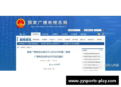 YY易游体育传承与创新——品读季国强的原创诗词《极顶凌云传玉告哪吒闹海封三坛》 - 副本